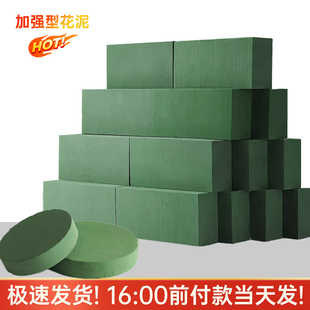 鲜花泥干花泥福桶抱桶礼盒花篮插花底座固定花束包装材料吸水海绵