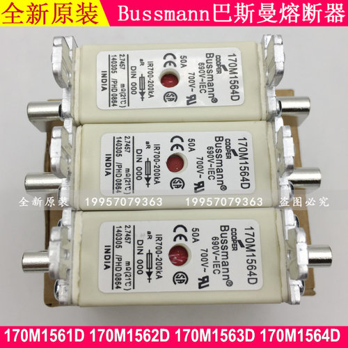 熔断器170M1561D 170M1562D 170M1563D 170M1564D保险丝巴斯曼