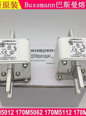Bussmann快速熔断器170M5012 170M5062 170M5112 170M5162