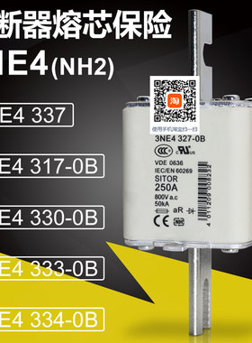 熔断器3NE4 317-0B 330-0B 333-0B 334-0B 337熔芯保险