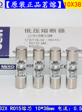 茗熔熔断器熔芯RT18-32X R015 RO15 RT14-20 10x38mm保险丝500V