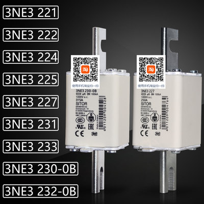 保险3NE3 221 222 224 225 227 230-0B 231 232-0B 233熔断器