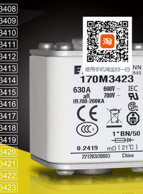 保险170M3408 3409 3410 3411 170M3412 3413 3414 3415熔断器
