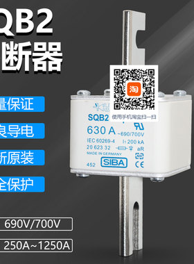 保险SQB1 SQB2 400A 450A 500A 550A 630A 700A 800A 900A熔断器