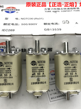 正浩RS31 NGTC00 125A/140A/150A/160A 500V/690V快速熔断器熔芯