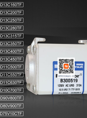 保险熔断器PC71UD13C160TF PC71UD13C315TF PC71UD13C450TF