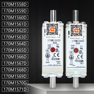 保险170M1569D170M1570D熔断器