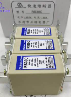 正熔熔断器RS30C-660V690V/2A-160A快速熔断器