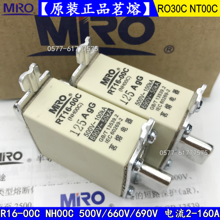 正品茗熔RT16-00C NH00C-125A/150A/160ARO30C R030C NT00C熔断器