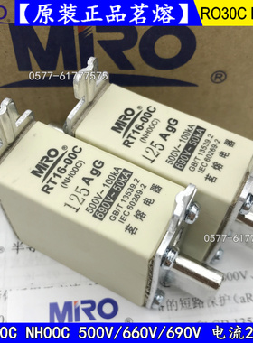 正品茗熔RT16-00C NH00C-125A/150A/160ARO30C R030C NT00C熔断器
