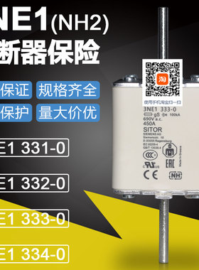 熔断器3NE1 331-0 3NE1 332-0 3NE1 333-0 3NE1 334-0保险