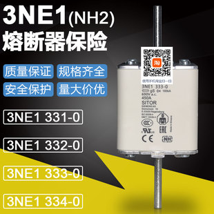 3NE1 332 333 0保险 熔断器3NE1 334 331