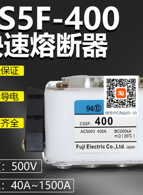 保险CS5F 40 75 100 150 200 250 300 350 400 450 500 600熔断器