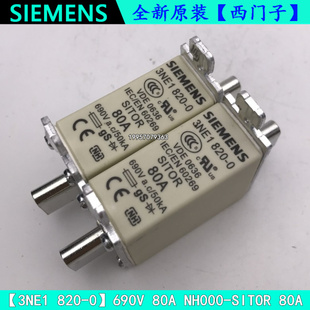 820 SITOR80A西门子SIEMENS熔断器原装 NH000 690V80A 3NE1