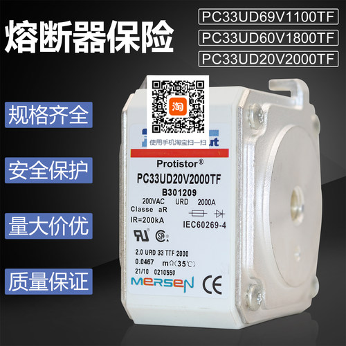 熔断器PC33UD69V1100TF PC33UD60V1800TF PC33UD20V2000TF保险