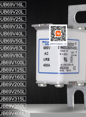 熔断器DN00UB69V160L 250L 350L DN00UB69V400L 69URD00D08L罗兰
