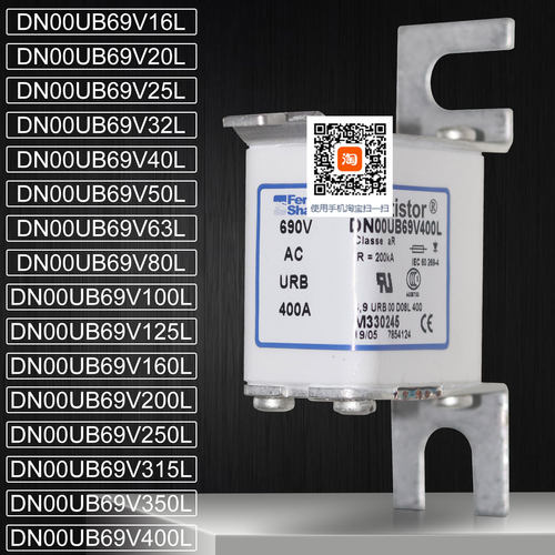 DN00UB69V400L熔断器69URD00D08L