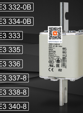 保险3NE3 332-0B 333 334-0B 335 336 337-8 338-8 340-8熔断器