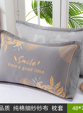枕套一对装加大加厚纯棉纱布高档家用成人枕头套柔软透气橙色灰色