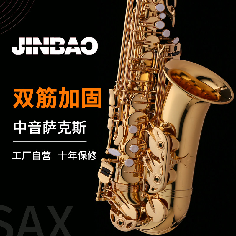 津宝JBSAX-922中音萨克斯双筋加固降E调初学者入门萨克斯风乐器怎么看?