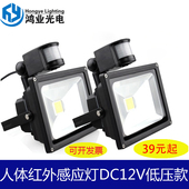 led红外线低压直流DC12V人体感应灯楼过道监控补光车库户外防水灯