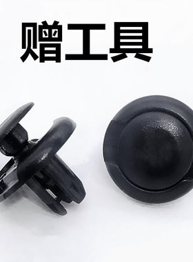 适用雅阁锋范凌派飞度奥德赛思铭思域CR-V前挡泥板机仓前围板卡扣