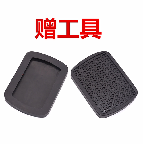 欧曼奇兵欧马可离合防滑皮垫