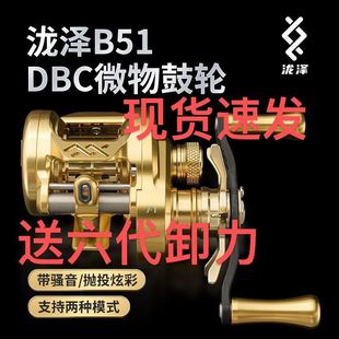 泷泽CNC鼓轮DC B51路亚轮微物远投全金属智能金色B50龙泽官方渔轮