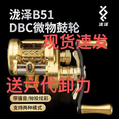 泷泽CNC鼓轮DC B51路亚轮微物远投全金属智能金色B50龙泽官方渔轮