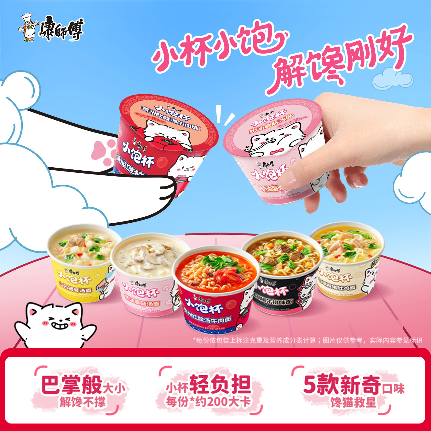 康师傅方便面小饱杯整箱迷你泡面解馋零食宿舍夜宵团购旗舰店官网,粮油调味/速食/干货/烘焙,冲泡方便面/拉面/面皮,淘宝优惠券,粉丝福利购,淘宝优惠卷