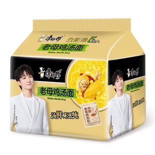 康师傅方便面周深好汤老母鸡牛尾汤面红烧牛肉泡面袋装速食旗舰店