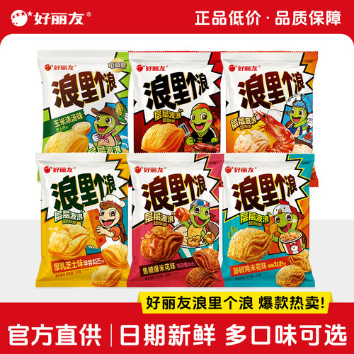 好丽友浪里个浪玉米浓汤多层薯片