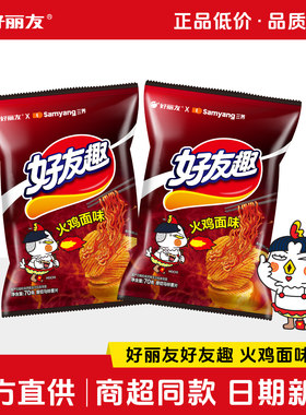 好丽友好友趣火鸡面味薯片好有趣土豆办公室休闲零食品旗舰店官网