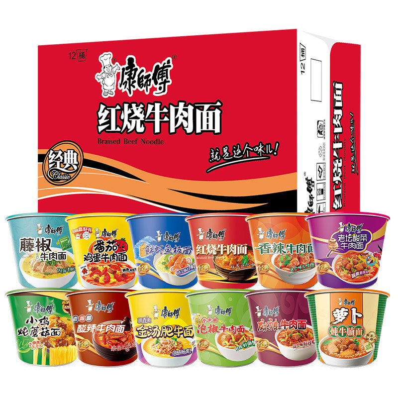 康师傅方便面整箱装批发泡面桶装经典红烧牛肉速食免煮旗舰店官网