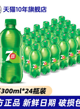百事可乐7七喜柠檬味碳酸饮料汽水300ml*24瓶整箱批发旗舰店官网