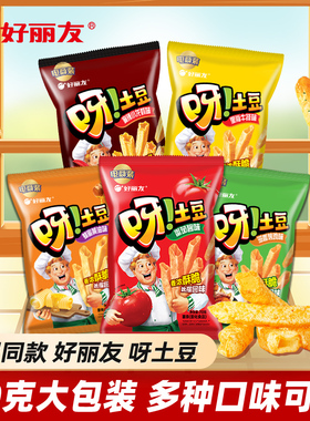 好丽友呀土豆蜂蜜味薯条办公室吃货解馋小零食休闲食品小吃大礼包