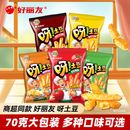 好丽友呀土豆70g薯条大礼包