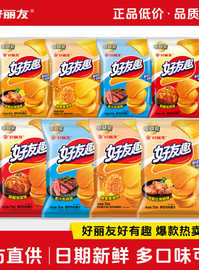 好丽友好友趣薯片韩国泡菜混合装多口味膨化食品儿童休闲零食解馋