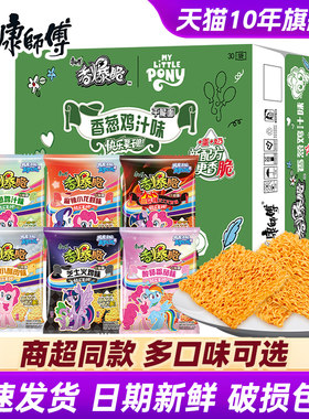 康师傅干脆面10种口味30包整箱