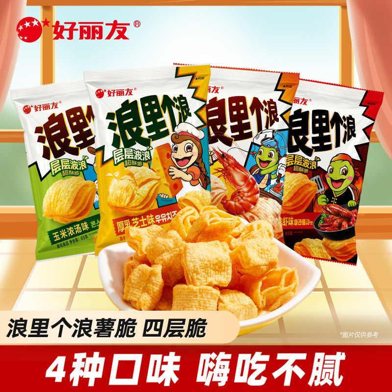 好丽友浪里个浪10袋四层薯片玉米浓汤麻辣小龙虾包膨化零食旗舰店