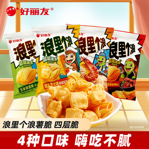 好丽友浪里个浪薯片10包多种口味