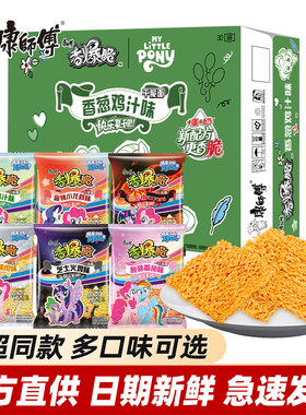 康师傅干脆面10种口味30包整箱