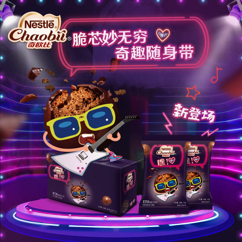 【临期】雀巢奇欧比黑巧克力球350g（35克*10袋）（代可可脂）