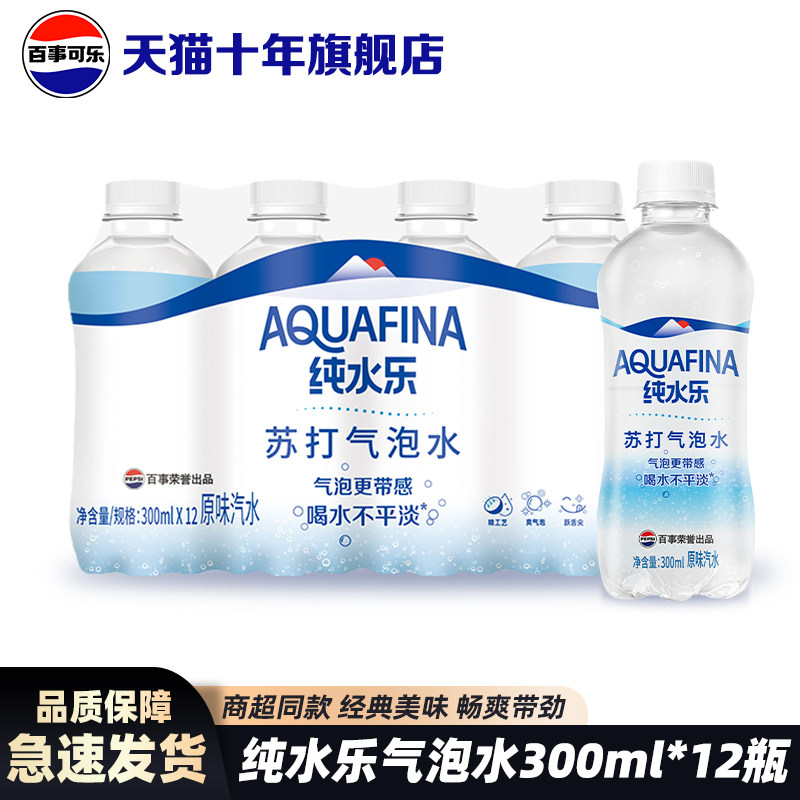 百事纯水乐0糖0脂苏打气泡水图片