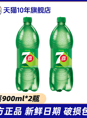 百事可乐七喜冰爽柠檬味碳酸饮料汽水900ml*2瓶装旗舰店官网