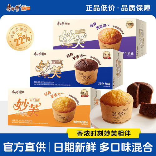 康师傅妙芙蛋糕96g盒装整箱巧克力味糕点心休闲营养早餐零食品