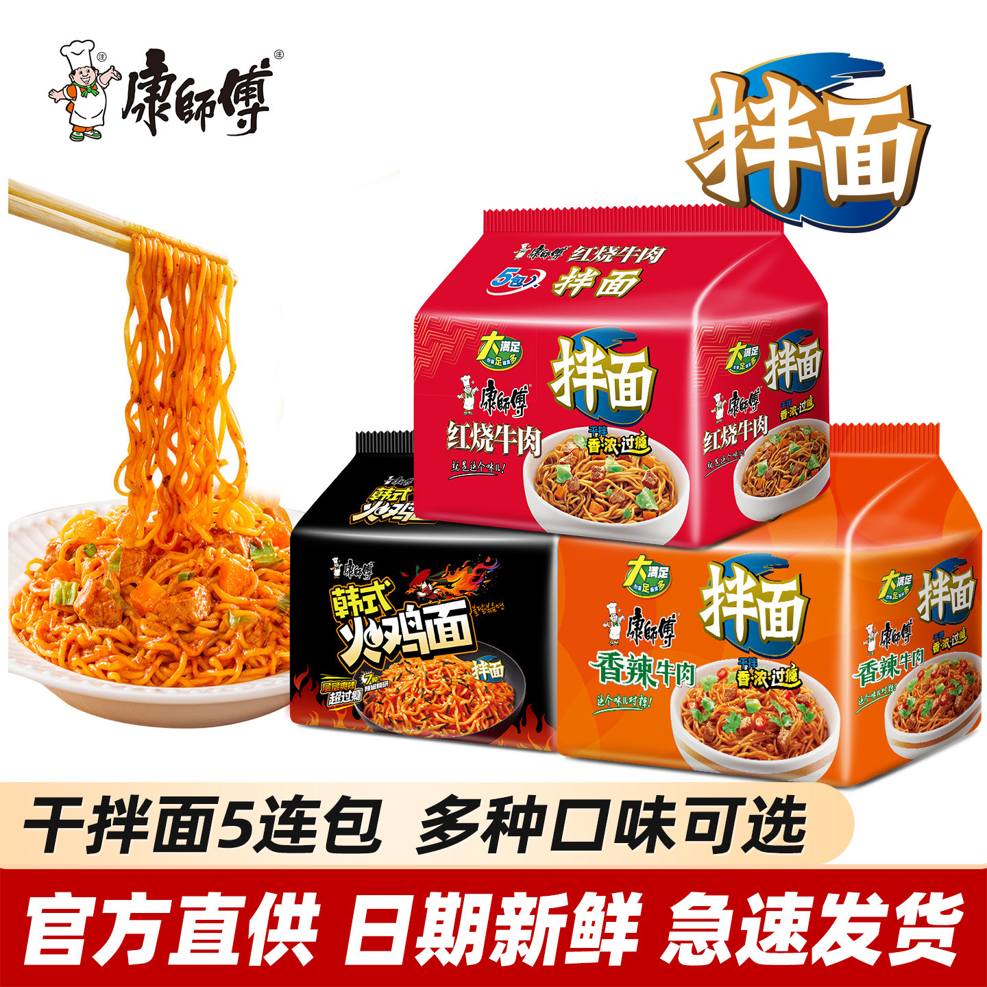 康师傅干拌面混合15袋【赠饭盒】图片