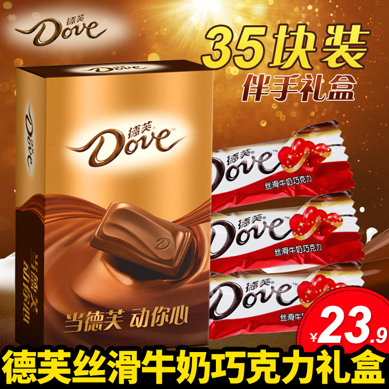 德芙 丝滑牛奶巧克力35块伴手礼盒装送女友生日礼物糖果零食