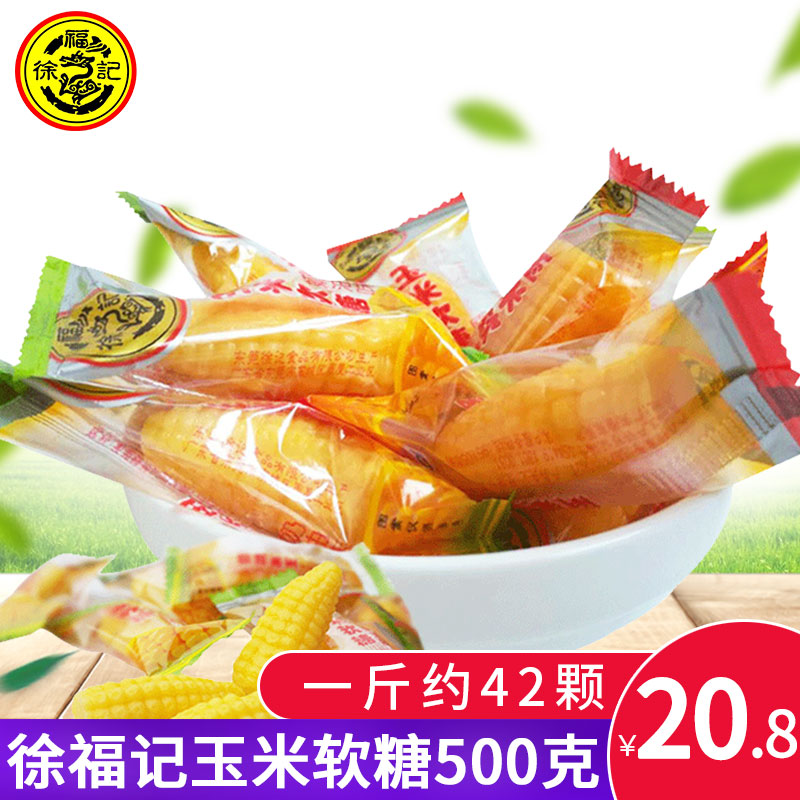 Ð츣¼Ç ÓñÃ×ÈíÌÇ500¿Ë½á»éÇìϲÌÇÉ¢×°»³¾ÉÁãʳƷ¶ùͯÄê»õÌǹûÅú·¢