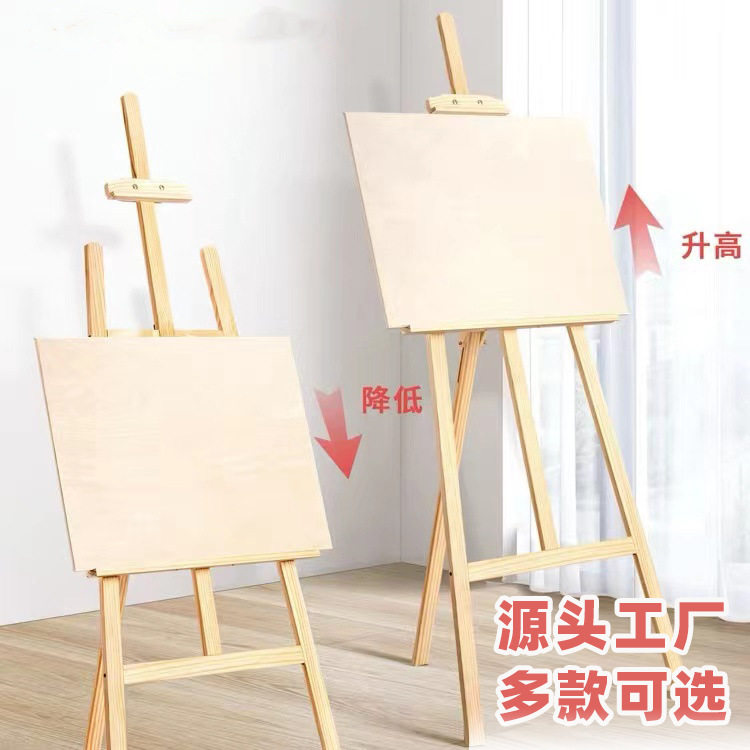 厂家供应实木画架新西兰松木展架素描木质画架可升降广告海报展架